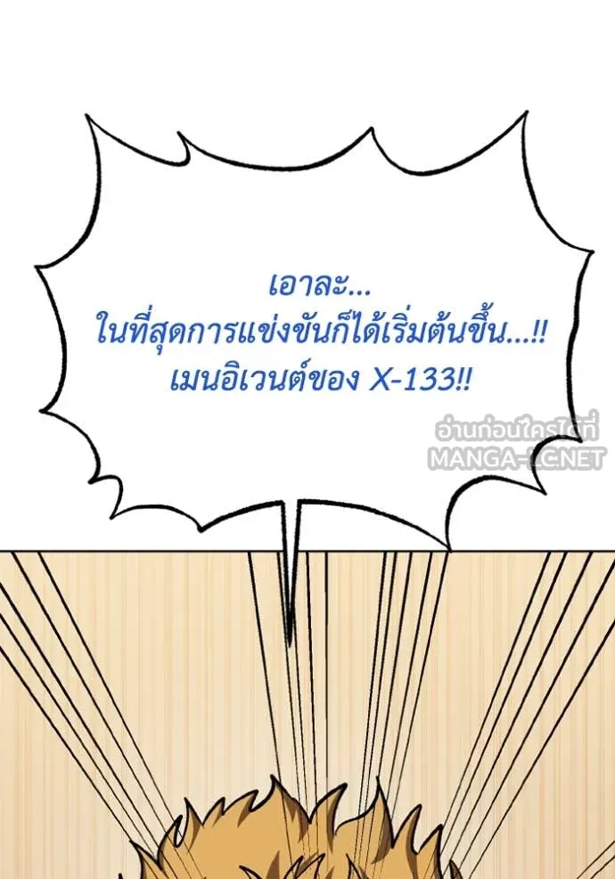 ราชาแห่งอ็อกทากอน ตอนที่ 177 รูปที่ 98