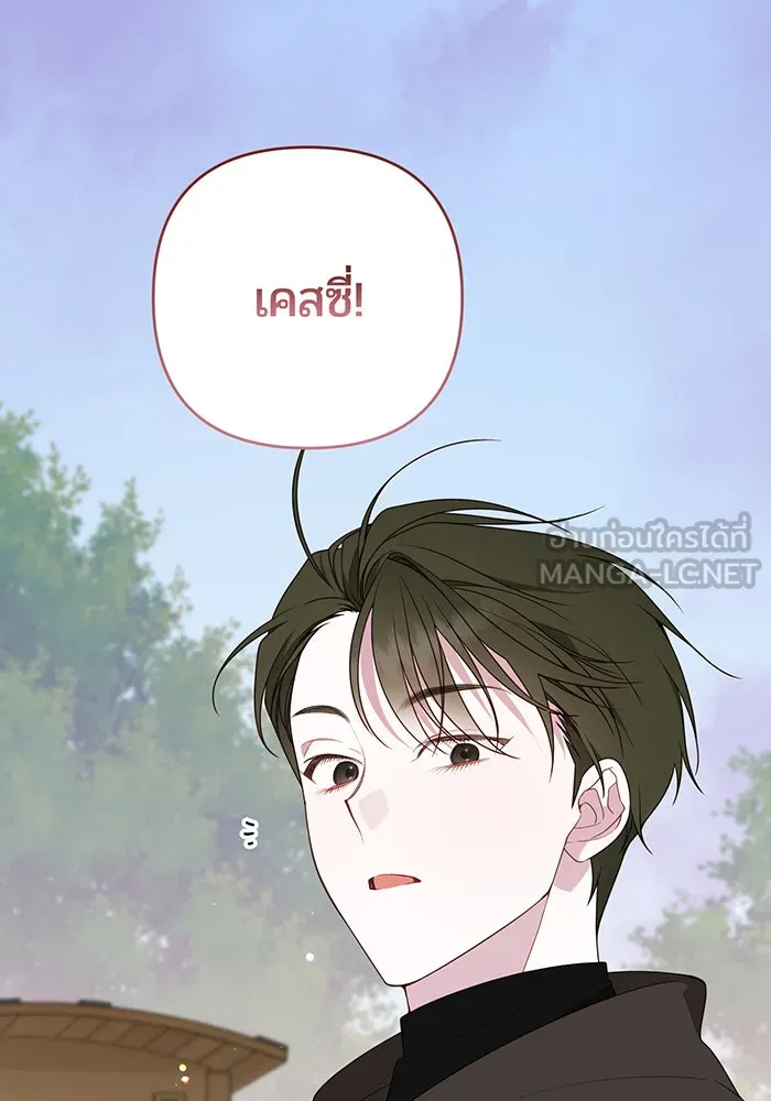 หนูน้อยทรราช ตอนที่ 125 รูปที่ 3