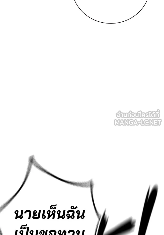 เยาวชนคนคุก ตอนที่ 1 รูปที่ 96