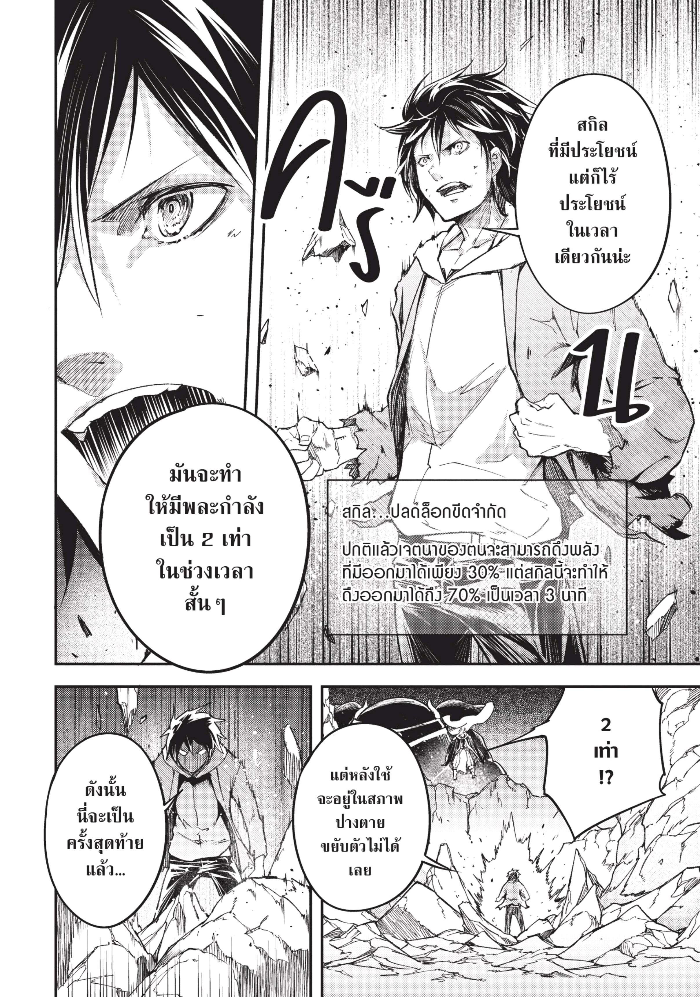 Manga-lc-com อ่านมังงะ อ่านการ์ตูน ออนไลน์ ฟรี Lv999 no Murabito ชาวบ้าน LV999 ตอนที่ 1 2 3 4 5 6 7 8 9 10 11 12 13 14 ฟรี ไม่มีโฆษณา Manga-lc - อ่าน มังงะ อ่าน การ์ตูน ออนไลน์ อ่านมังงะ ฟรี