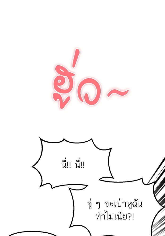 โชคชะตานำพารัก ตอนที่ 3 อาย รูปที่ 91