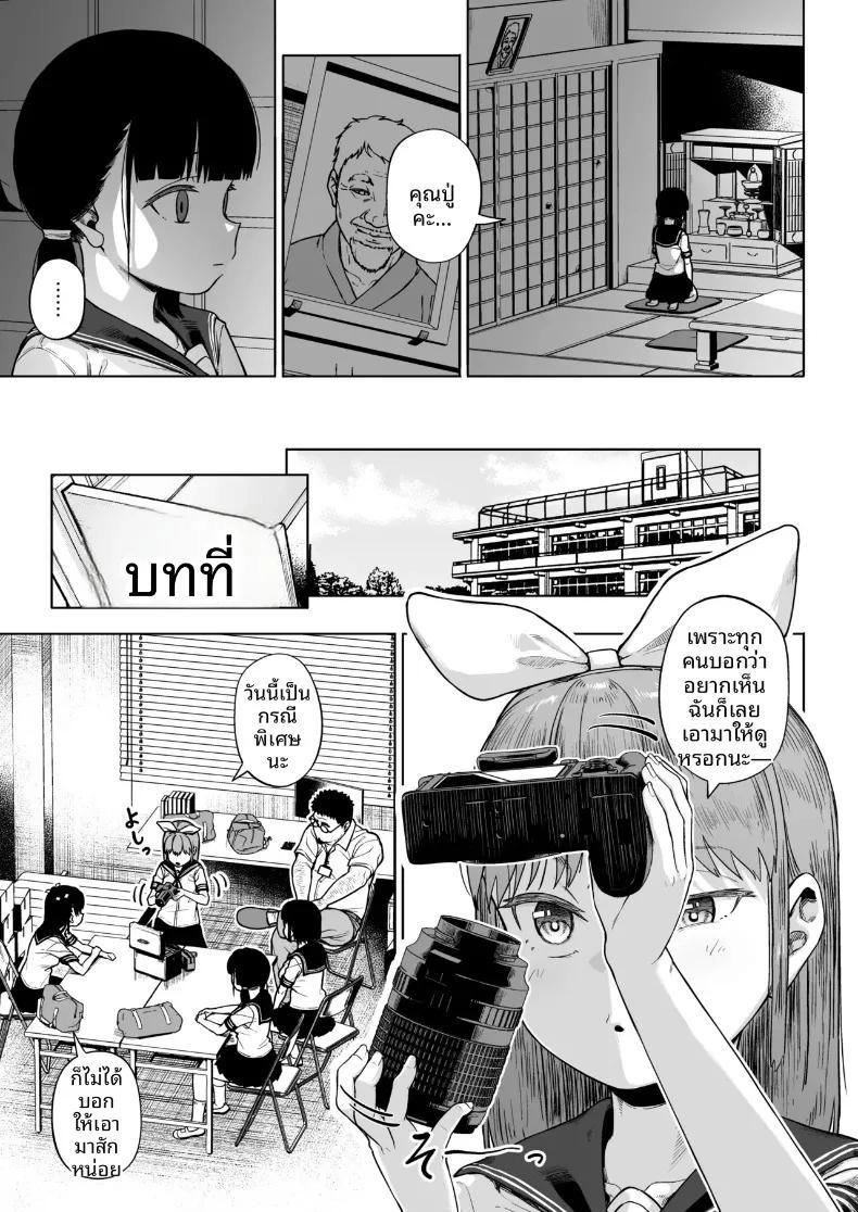 Doujin-Lc- อ่าน โดจิน มังฮวา เกาหลี ญี่ปุ่น จีน แปลไทย ชมรมการถ่ายภาพของเหล่าเด็กสาวกับโค้ชวัยทำงาน (Mizusane) ตอนที่ 1 2 3 4 5 6 7 8 9 10 11 12 13 14 ฟรี ไม่มีโฆษณา อ่าน โดจิน Manhwa เกาหลี ญี่ปุ่น จีน เรามีครบ คัดมาให้เน้นๆ โดจิน 18+ รับประกันความฟินโดย  Doujin Lc