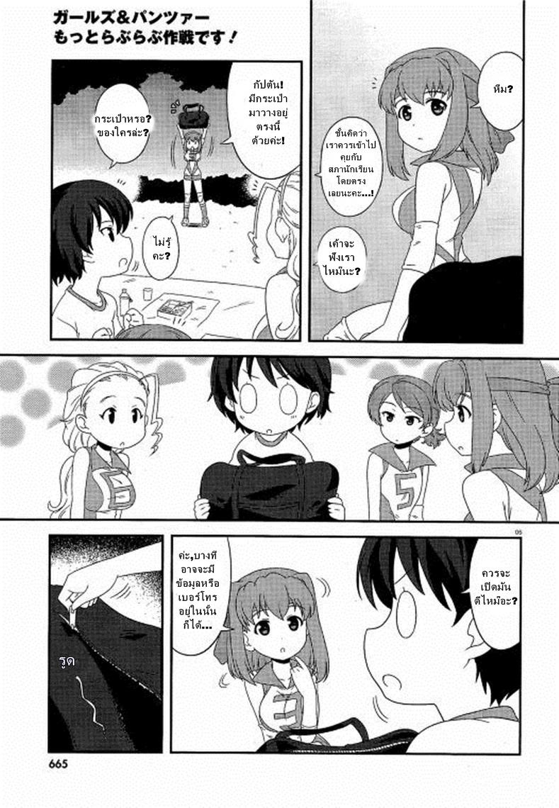 Manga-lc-com อ่านมังงะ อ่านการ์ตูน ออนไลน์ ฟรี Girls & Panzer – Motto Love Love Sakusen Desu! ตอนที่ 1 2 3 4 5 6 7 8 9 10 11 12 13 14 ฟรี ไม่มีโฆษณา Manga-lc - อ่าน มังงะ อ่าน การ์ตูน ออนไลน์ อ่านมังงะ ฟรี