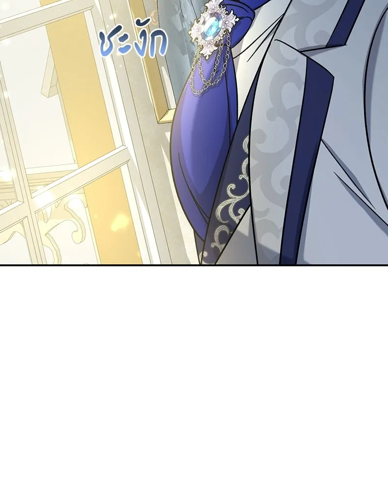 ภารกิจไล่ตามลุค บีเชล ตอนที่ 4 รูปที่ 38