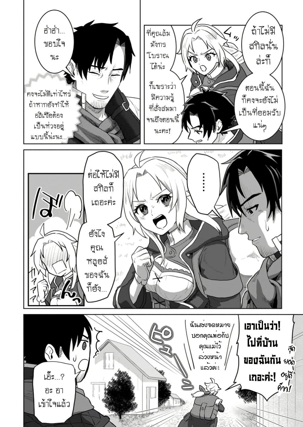 Manga-lc-com อ่านมังงะ อ่านการ์ตูน ออนไลน์ ฟรี Saiteihen no Ossan Boukensha ตอนที่ 1 2 3 4 5 6 7 8 9 10 11 12 13 14 ฟรี ไม่มีโฆษณา Manga-lc - อ่าน มังงะ อ่าน การ์ตูน ออนไลน์ อ่านมังงะ ฟรี