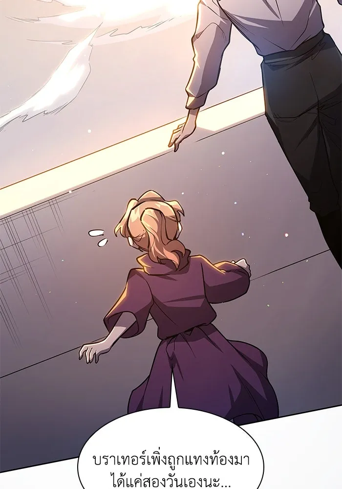 ฟิลเลียโรเซ่กับคำทำนายแห่งมงกุฎหนาม ตอนที่ 84 รูปที่ 4