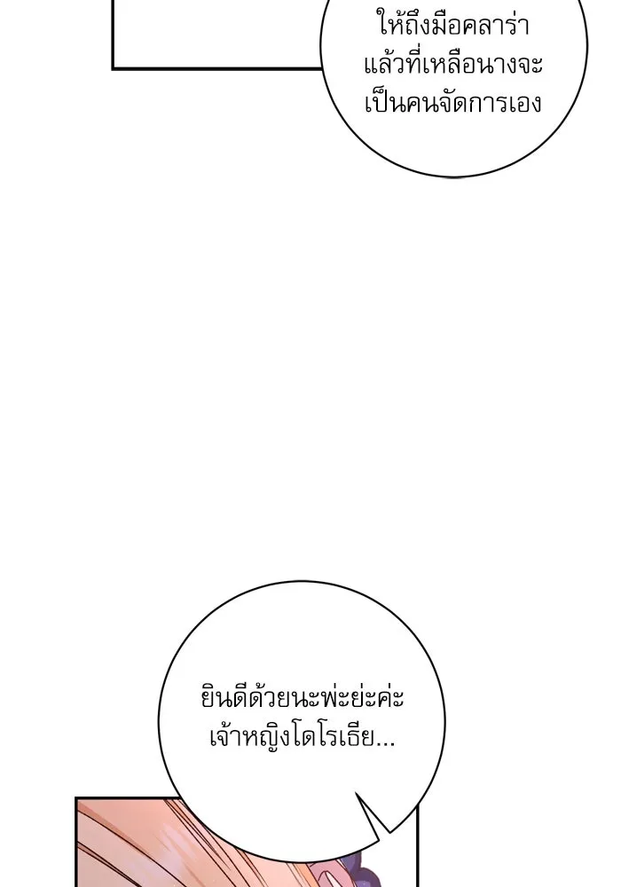 เกิดใหม่คราวนี้ ขอเป็นคนดีดูสักครั้ง ตอนที่ 39 รูปที่ 40