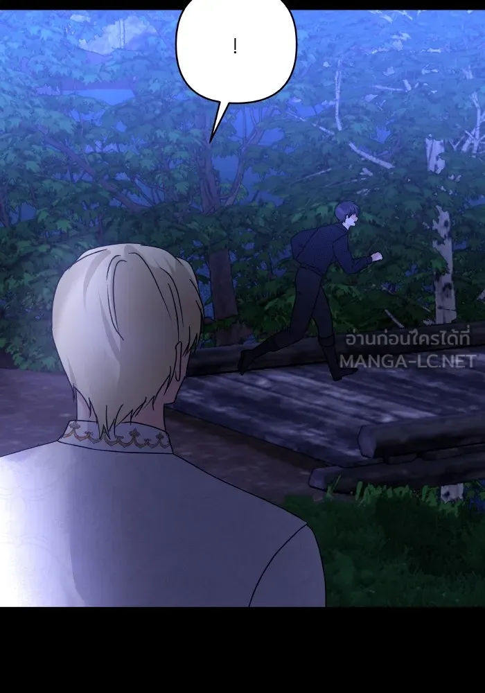 บุตรสาวของดยุกปีศาจ ตอนที่ 139 รูปที่ 33