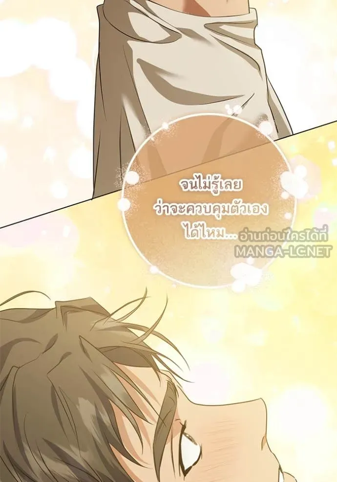 ทางหลุดพ้นของ ตอนที่ 91 รูปที่ 78