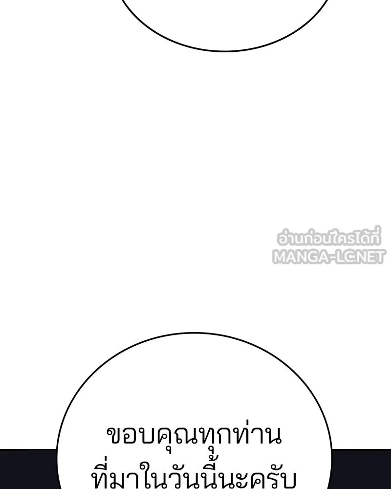 Player ตอนที่ 110 รูปที่ 66