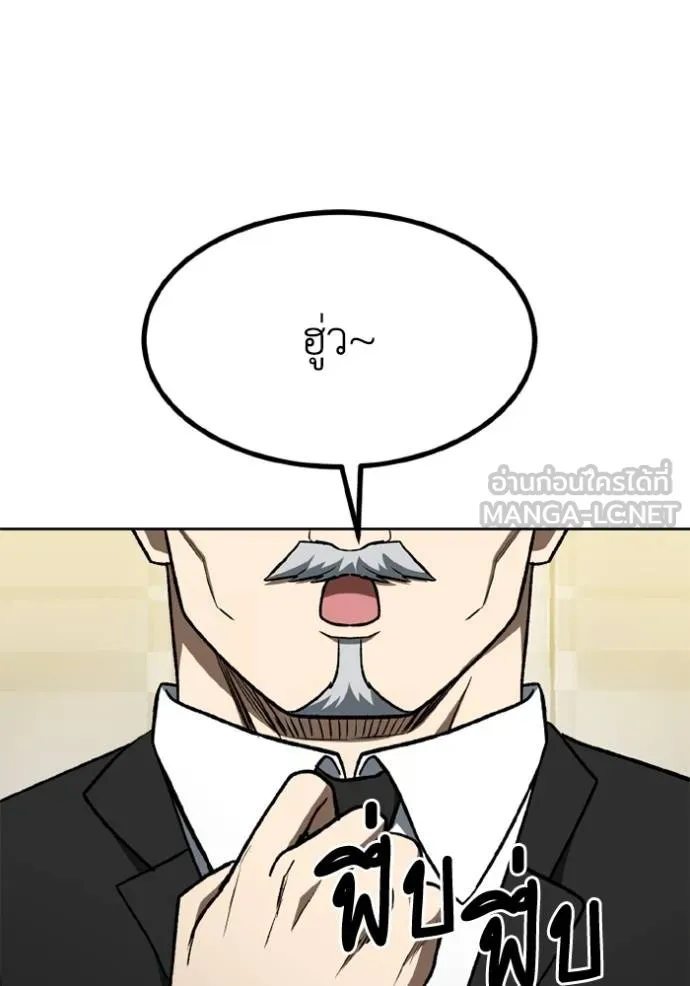 ราชาแห่งอ็อกทากอน ตอนที่ 162 รูปที่ 87