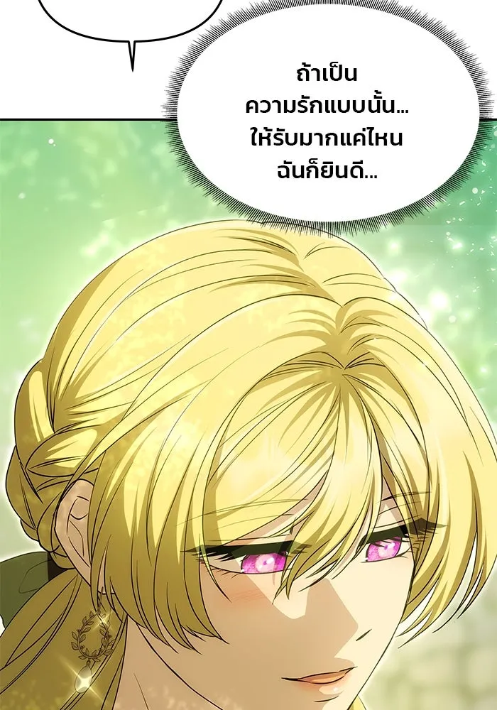 เกมรักจับสามี ตอนที่ 15 รูปที่ 58