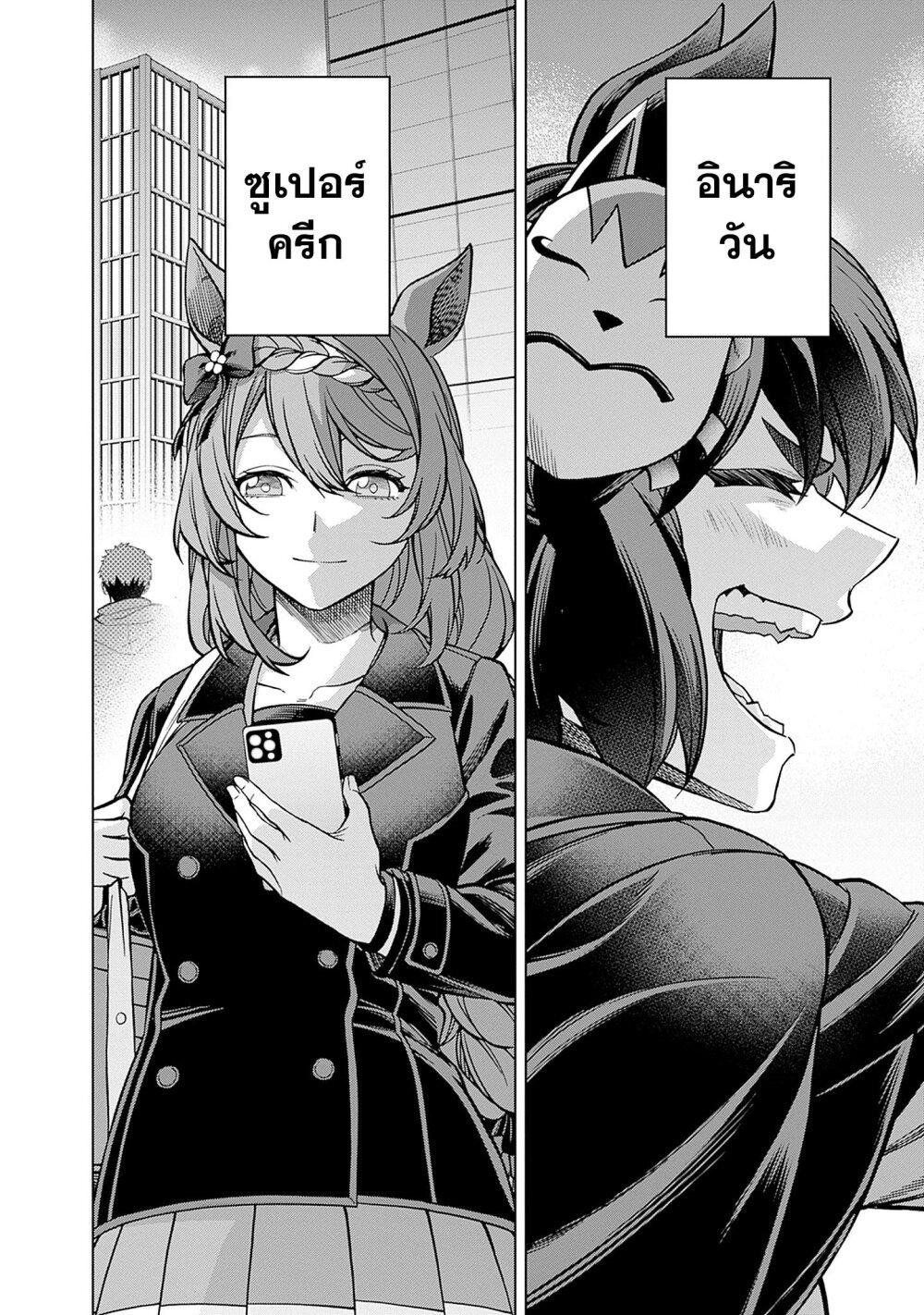 Manga-lc-com อ่านมังงะ อ่านการ์ตูน ออนไลน์ ฟรี Uma Musume Cinderella Gray ตอนที่ 1 2 3 4 5 6 7 8 9 10 11 12 13 14 ฟรี ไม่มีโฆษณา Manga-lc - อ่าน มังงะ อ่าน การ์ตูน ออนไลน์ อ่านมังงะ ฟรี