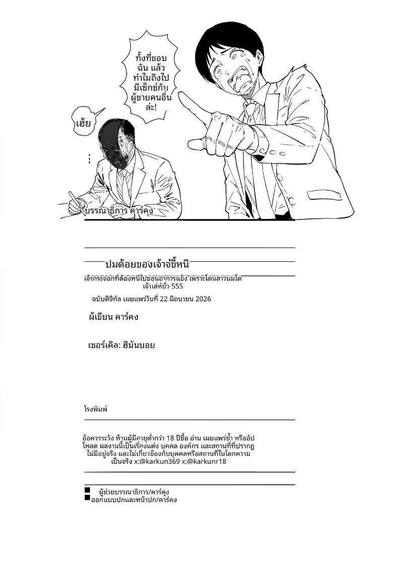 Doujin-Lc- อ่าน โดจิน มังฮวา เกาหลี ญี่ปุ่น จีน แปลไทย ไอ้ขี้แพ้ชอบหนีปัญหา (Kakun) ตอนที่ 1 2 3 4 5 6 7 8 9 10 11 12 13 14 ฟรี ไม่มีโฆษณา อ่าน โดจิน Manhwa เกาหลี ญี่ปุ่น จีน เรามีครบ คัดมาให้เน้นๆ โดจิน 18+ รับประกันความฟินโดย  Doujin Lc