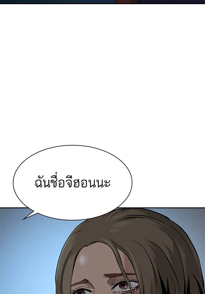 To not die ตอนที่ 68 รูปที่ 10