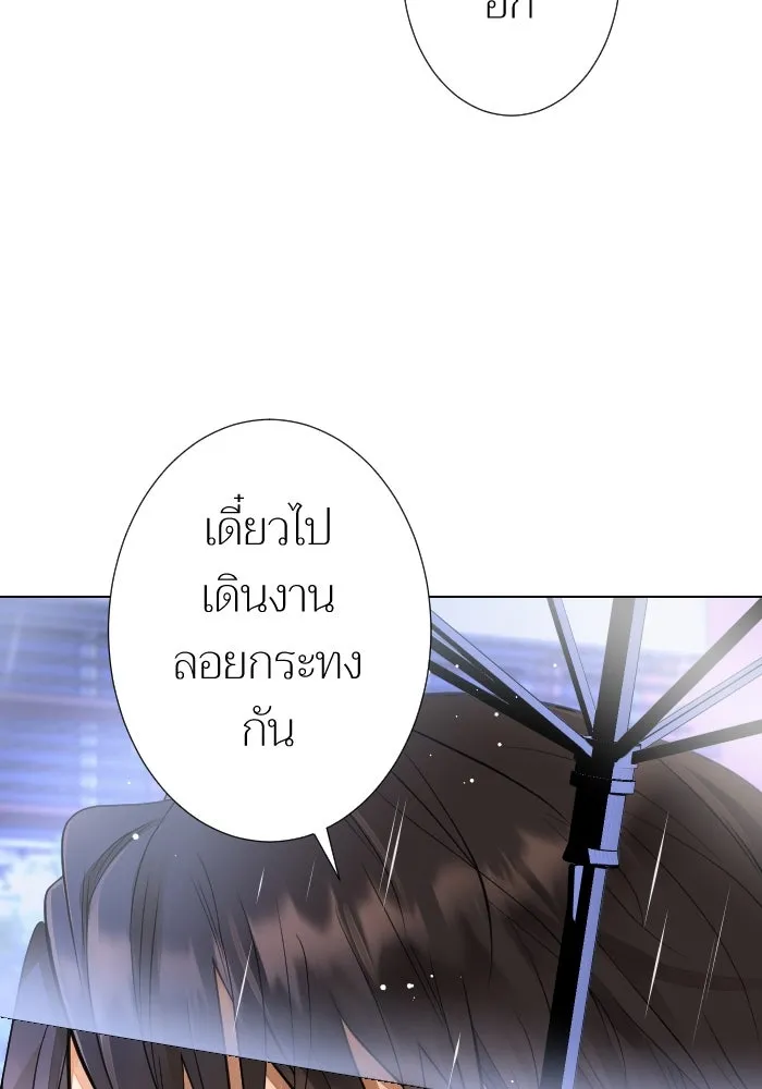2nd Love หนุ่มเฮ้วสาวbrเปรี้ยวรักเดียวโด ตอนที่ 20 รูปที่ 85