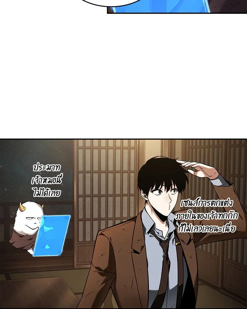 Omniscient Reader อ่านชะตาวันสิ้นโลก ตอนที่ 19 เอกลักษณ์ (1) รูปที่ 29