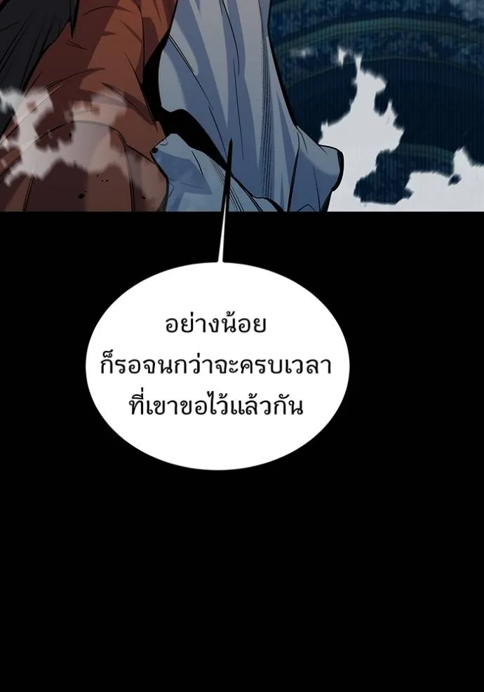 แยกร่างล่าอัตโนมัติ ตอนที่ 121 รูปที่ 107