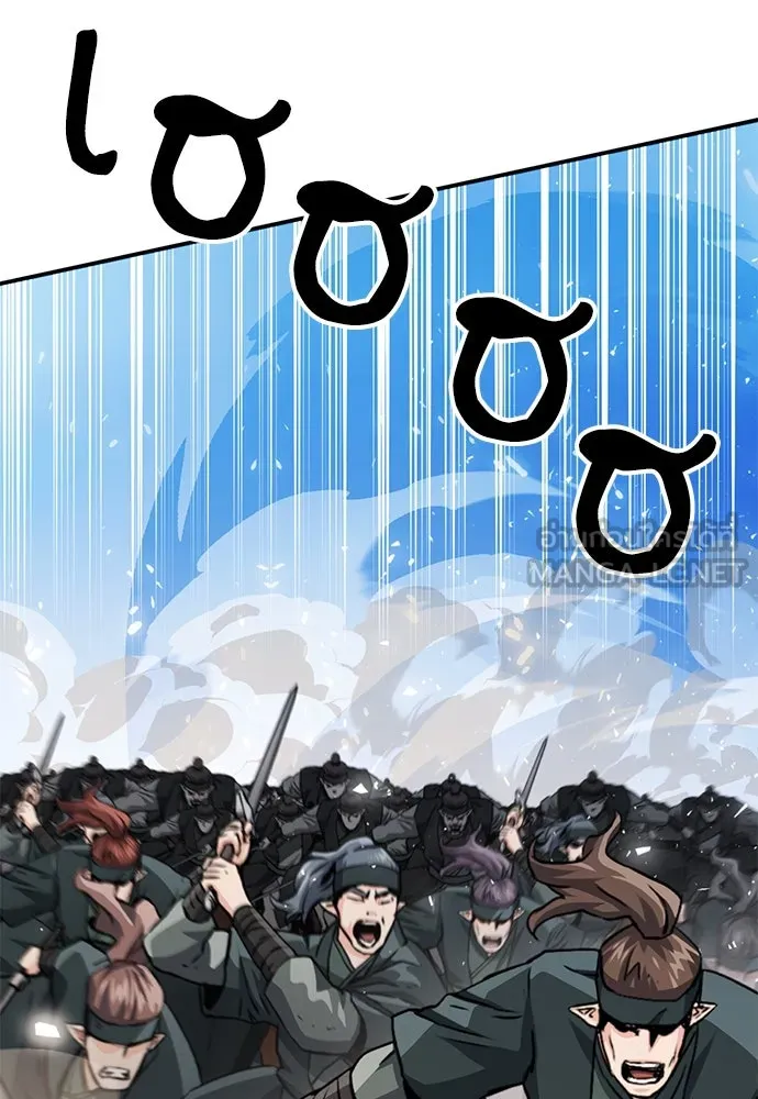 ดรูอิดแห่งสถานีโซล ตอนที่ 124 รูปที่ 147