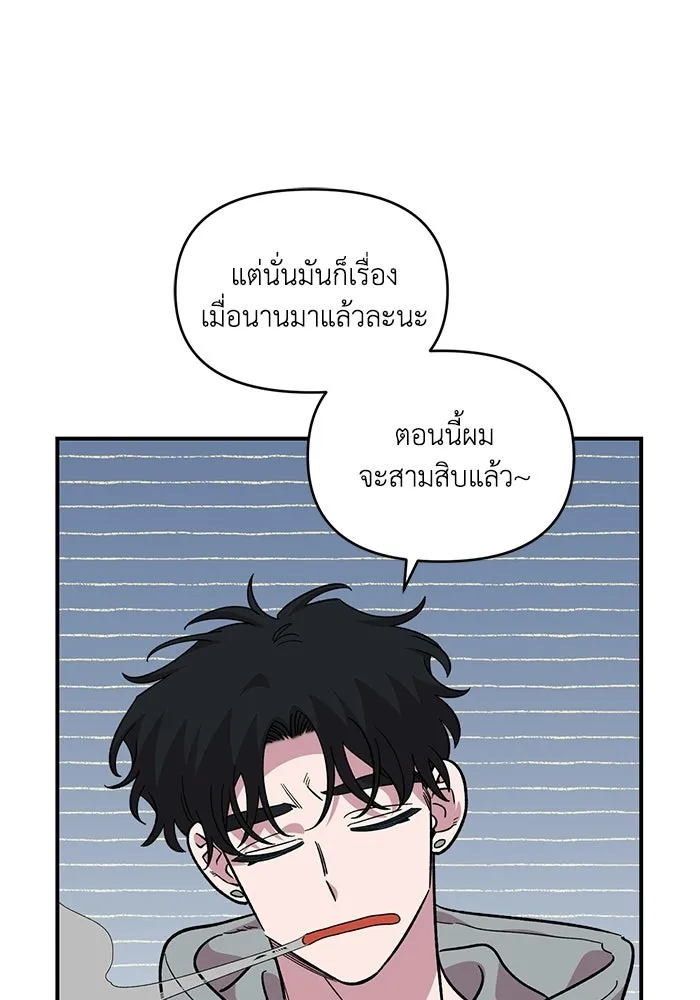เพื่อนกันมันส์เกิน ตอนที่ 53 รูปที่ 74