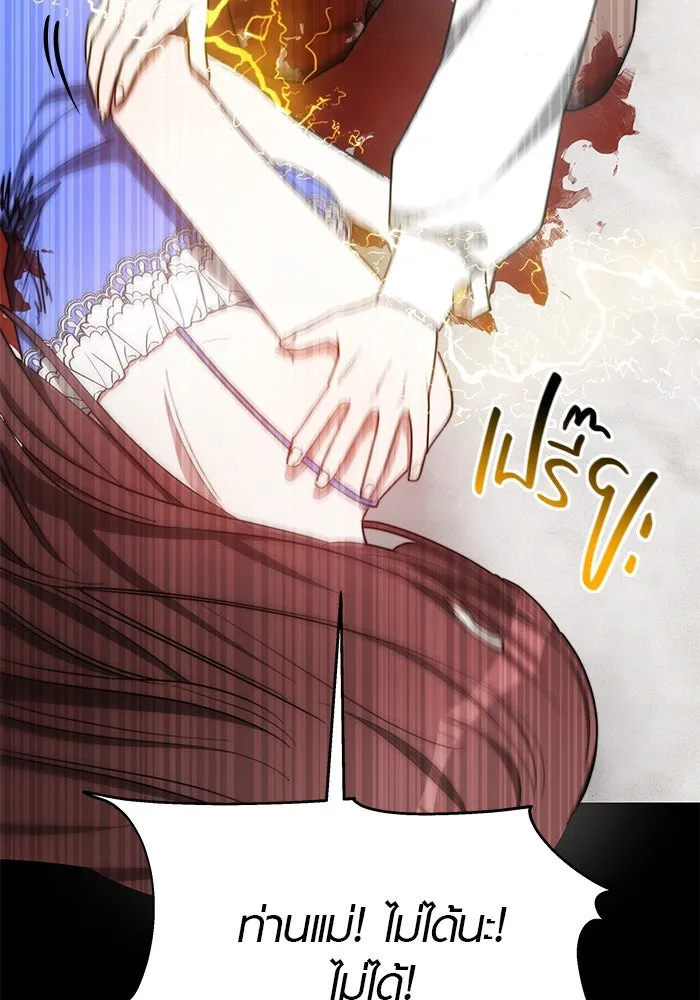 เหตุผลที่ฉันนอกใจ ตอนที่ 20 รูปที่ 97