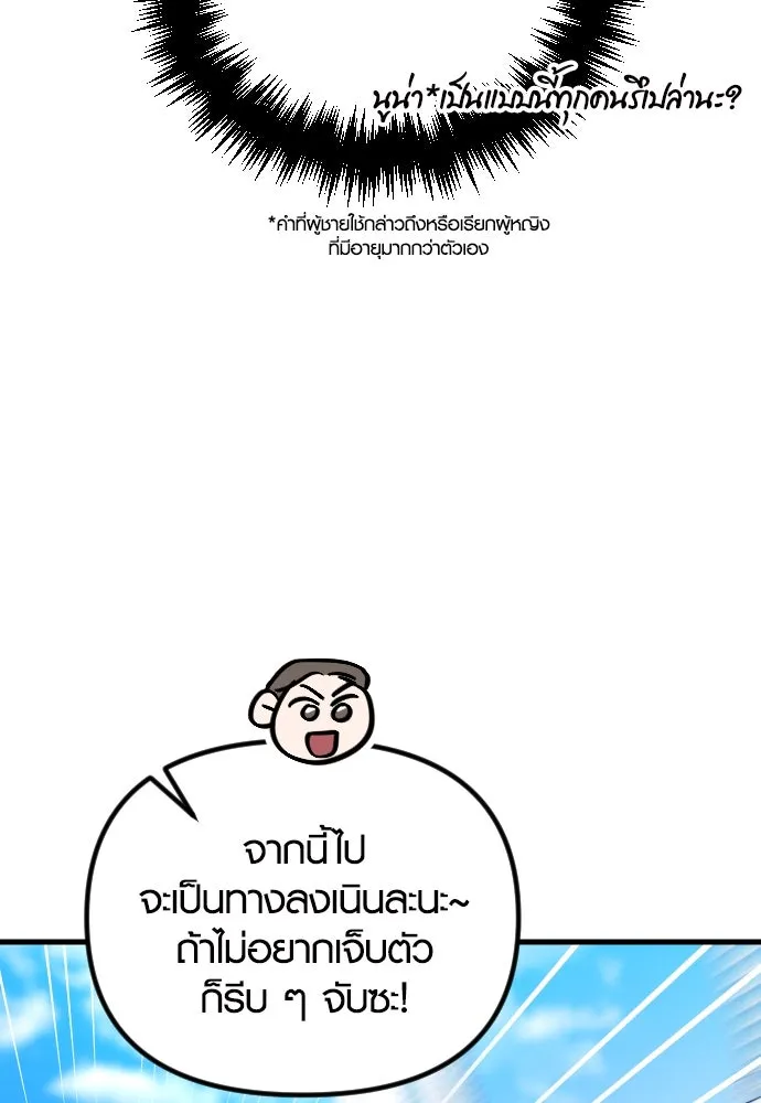 รักกันคนละครึ่งทาง ตอนที่ 18 รูปที่ 149