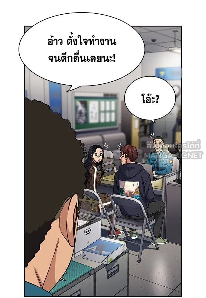 การศึกษาที่แท้จริง ตอนที่ 185 รูปที่ 90