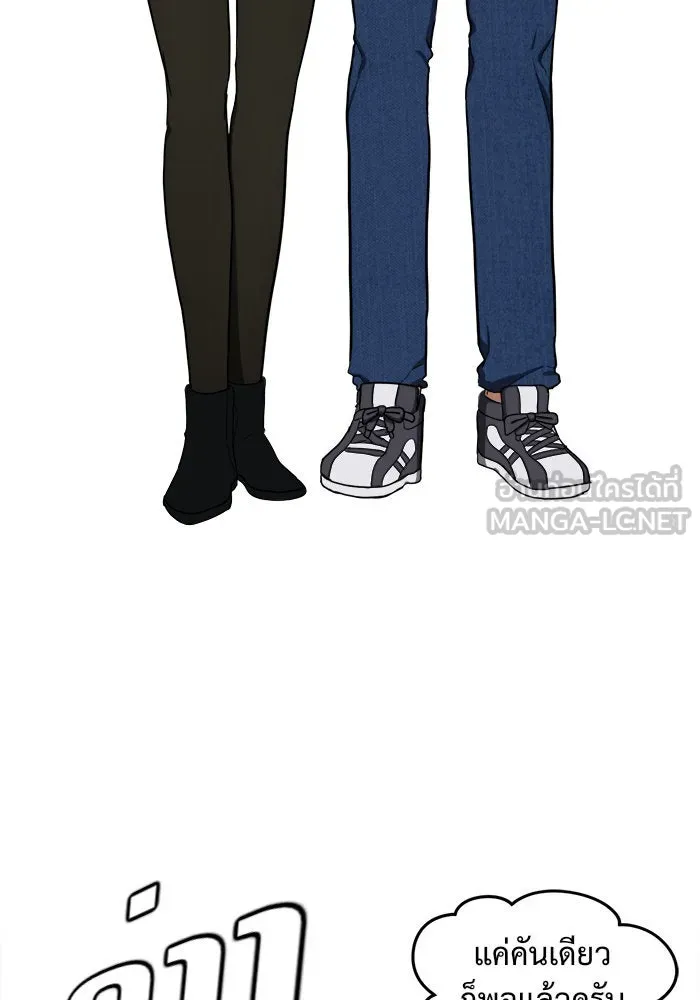 ช่วยเปลี่ยนฉันที ตอนที่ 33. จองฮย็อนจู 19 รูปที่ 123