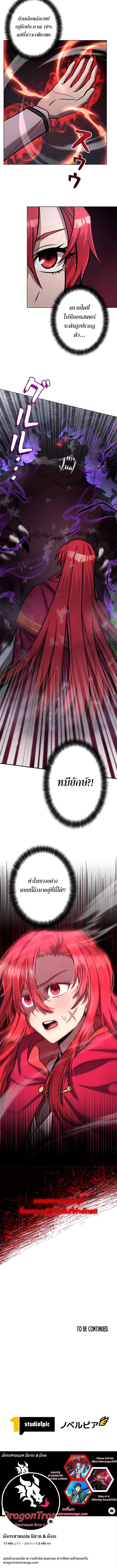 I_m a Hero_ but the Heroines Are Trying to Kill Me ฉ_นเป_นผ_กล_า แต_ไหงเหล_านางเอกถ_งอยากฆ_าฉ_นได_ ตอนที่ ตอนที่ 16 รูปที่ 14