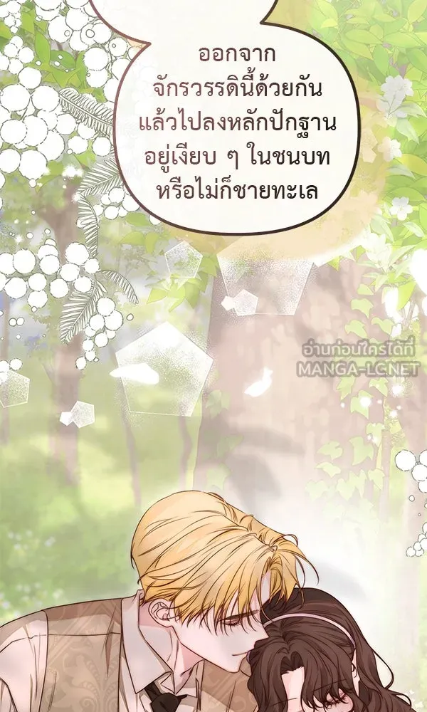 ชีวิตนี้เพื่อเธอ ตอนที่ 52 รูปที่ 72