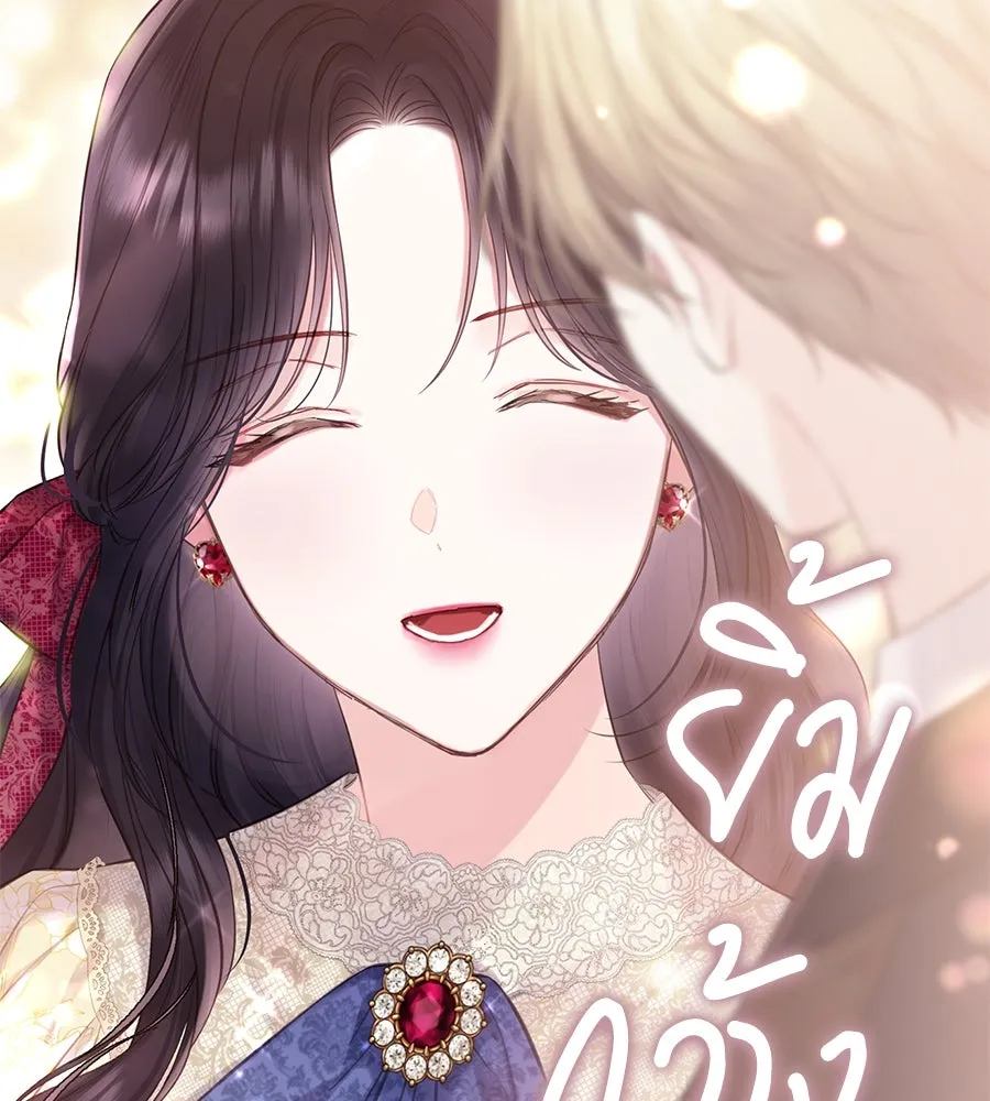 บาสเตียน ตอนที่ 39 รูปที่ 47