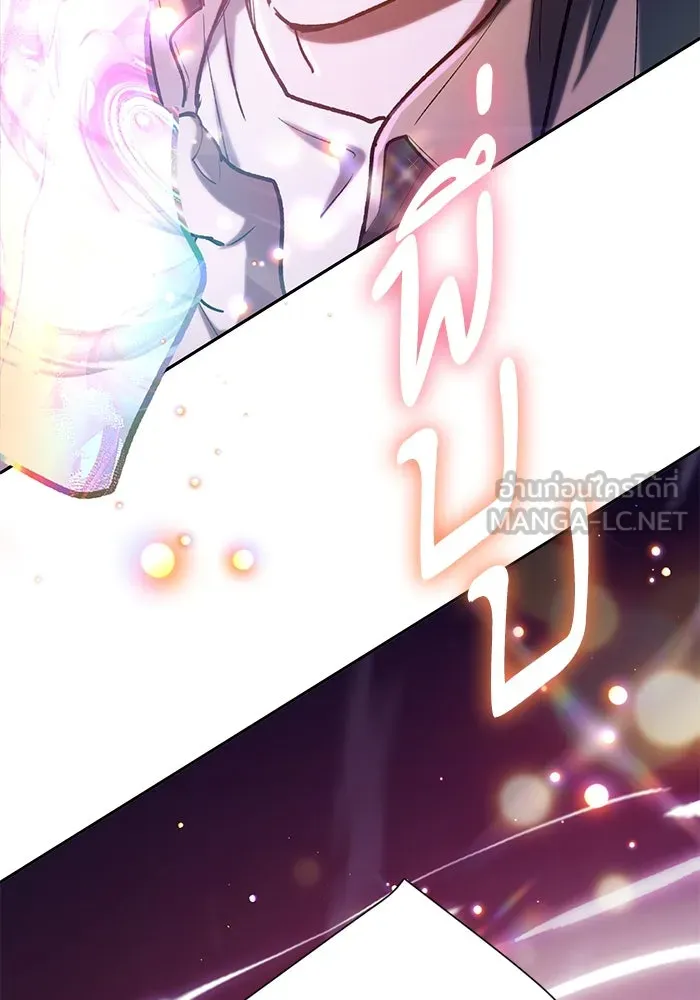 My S-Class Hunters ตอนที่ 134 เศษเสี้ยวที่แทรกซึม (1) รูปที่ 69