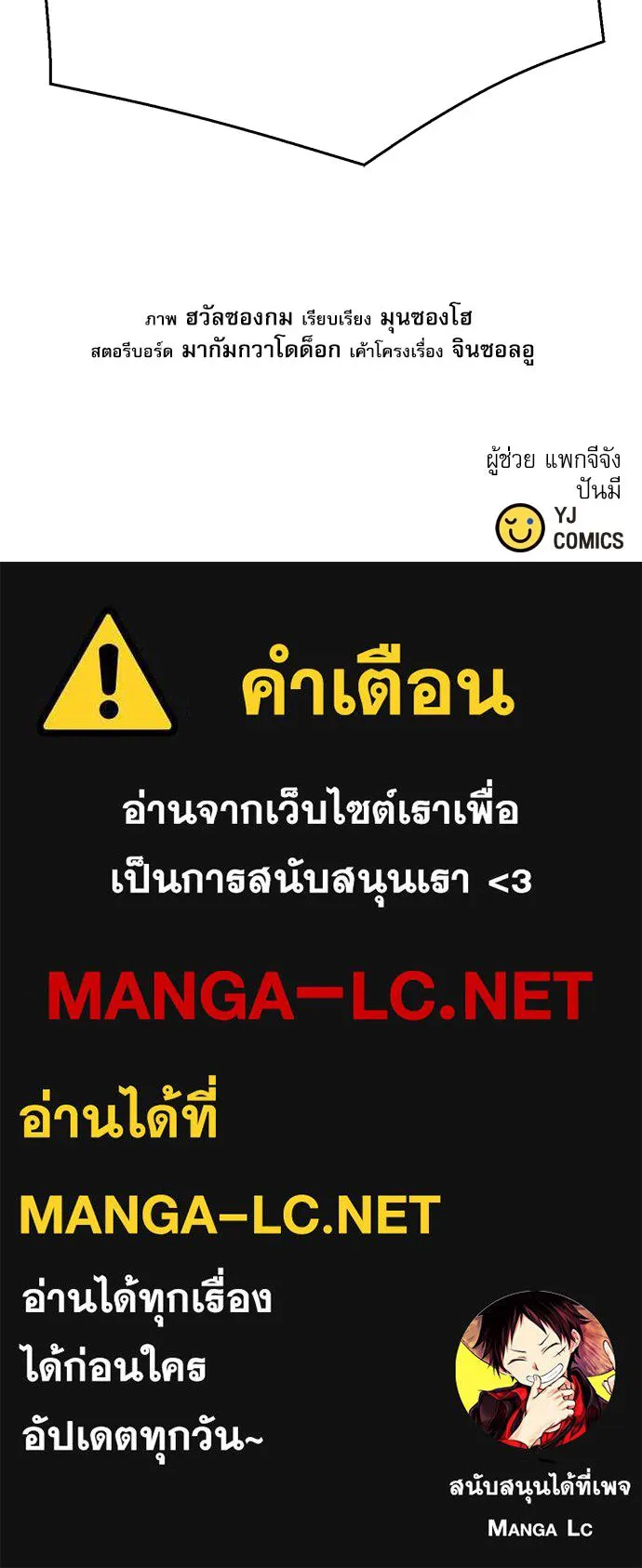 ดรูอิดแห่งสถานีโซล ตอนที่ 122 รูปที่ 192