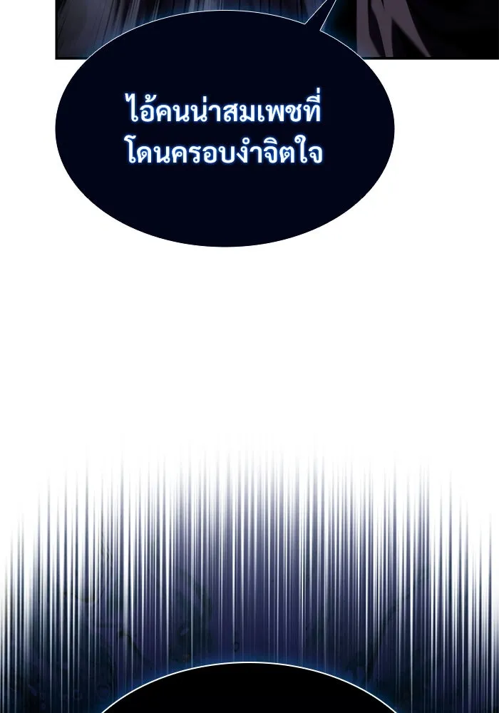 ผู้เล่นหน้าใหม่เลเวลแมกซ์ ตอนที่ 167 กองกำลังเสริมที่แกร่งที่สุด ( รูปที่ 73
