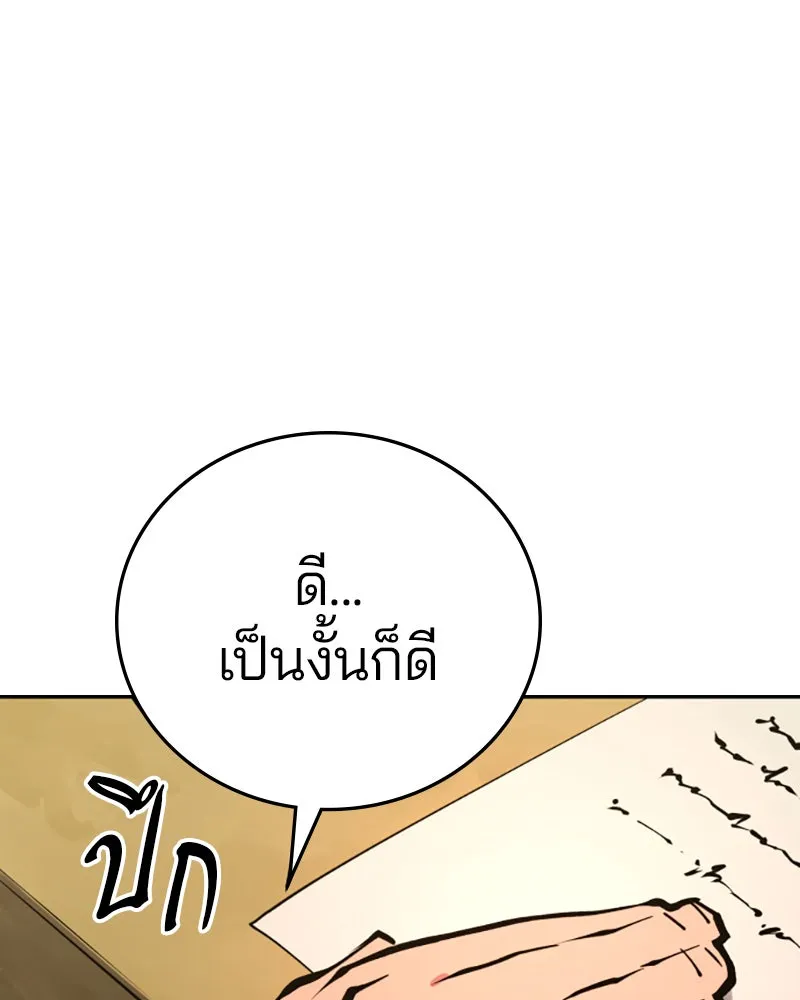 Player ตอนที่ 119 รูปที่ 17