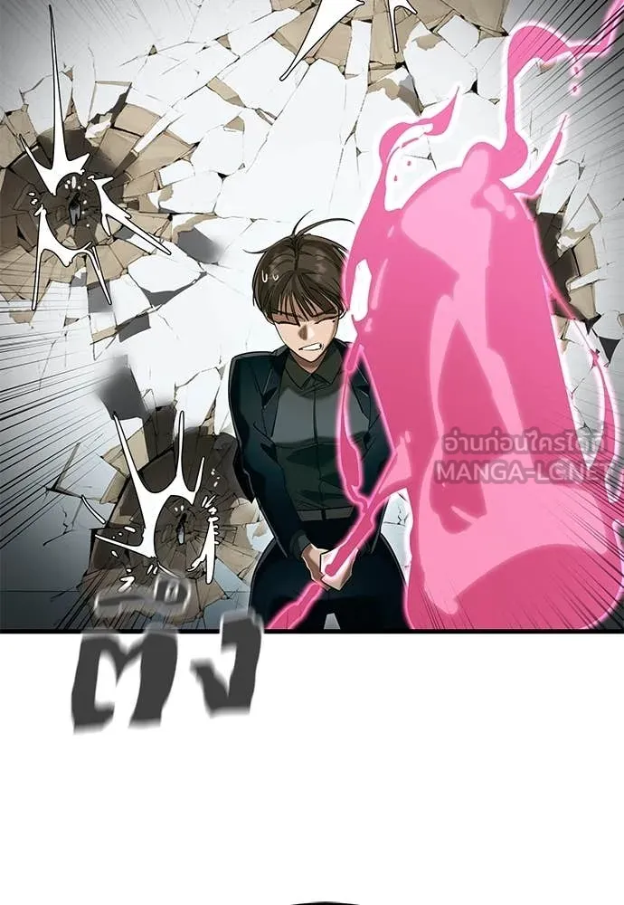 ยมราชลงทัณฑ์ ตอนที่ 99 รูปที่ 84