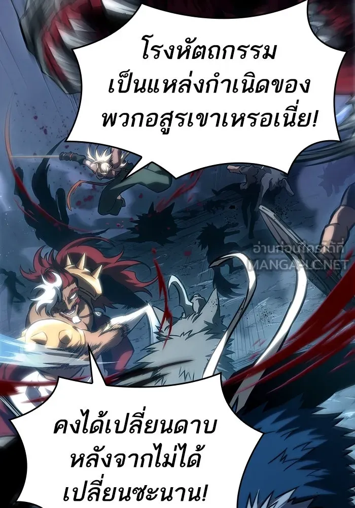 หลังวันสิ้นโลก ตอนที่ 79 รูปที่ 42