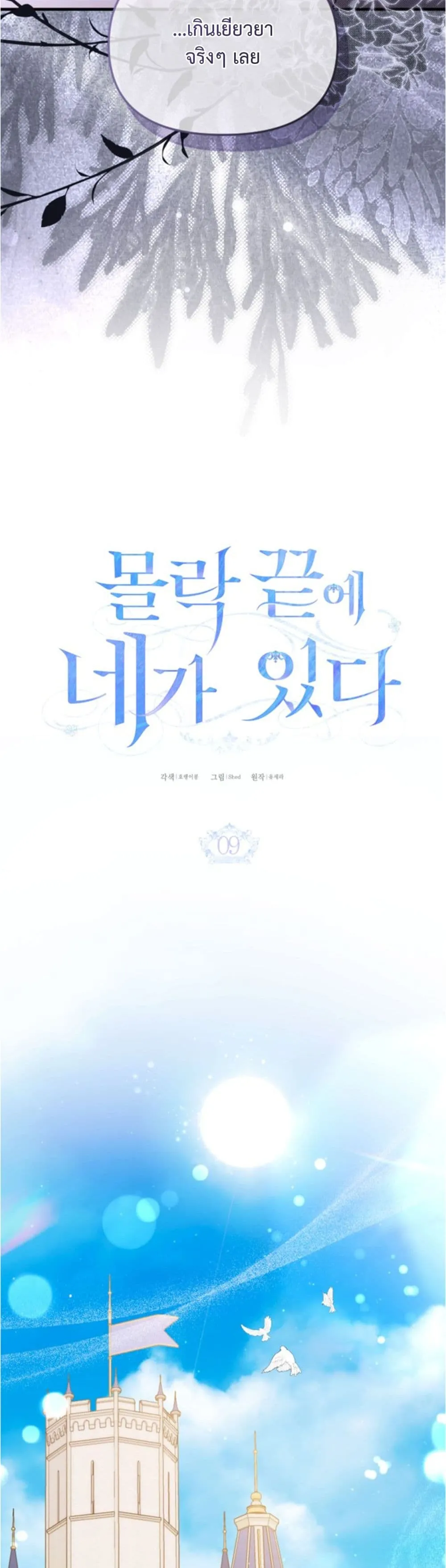 Manga-lc-com อ่านมังงะ อ่านการ์ตูน ออนไลน์ ฟรี You Are at the End of the Downfall ตอนที่ 1 2 3 4 5 6 7 8 9 10 11 12 13 14 ฟรี ไม่มีโฆษณา Manga-lc - อ่าน มังงะ อ่าน การ์ตูน ออนไลน์ อ่านมังงะ ฟรี