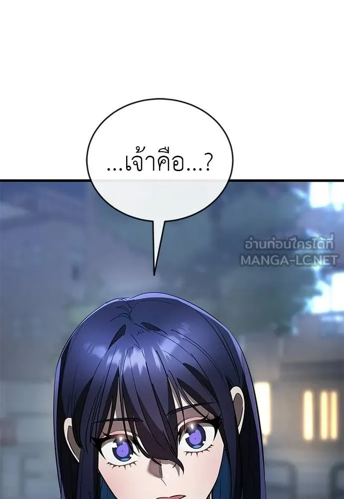 ยมราชลงทัณฑ์ ตอนที่ 108 รูปที่ 87