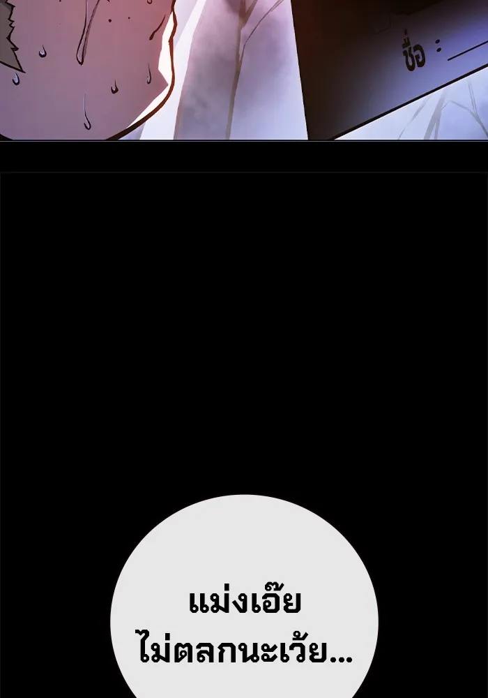 เยาวชนคนคุก ตอนที่ 12 รูปที่ 29