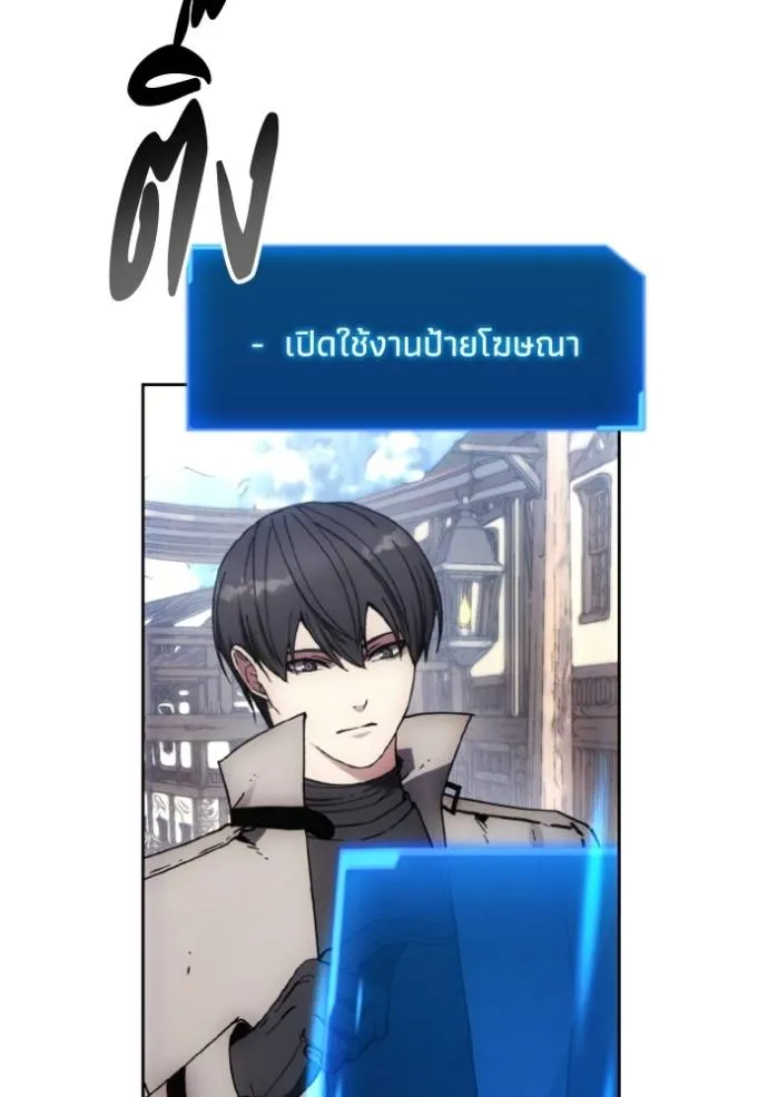 ศึกชิงบัลลังก์เทพเจ้ ตอนที่ 152 รูปที่ 76