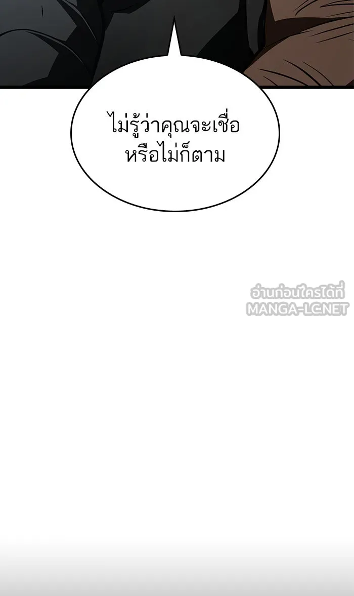 หลังวันสิ้นโลก ตอนที่ 16 รูปที่ 69