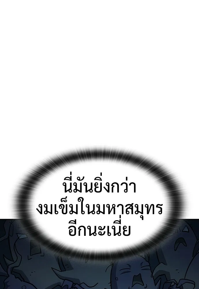 คลินิกสัตว์ต่างโลกของคิมโอจิน ตอนที่ 42 รูปที่ 2