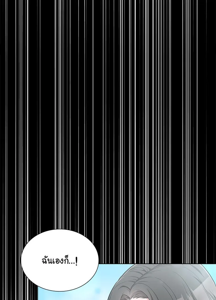เพลิงแค้นผลาญใจ ตอนที่ 49 รูปที่ 23