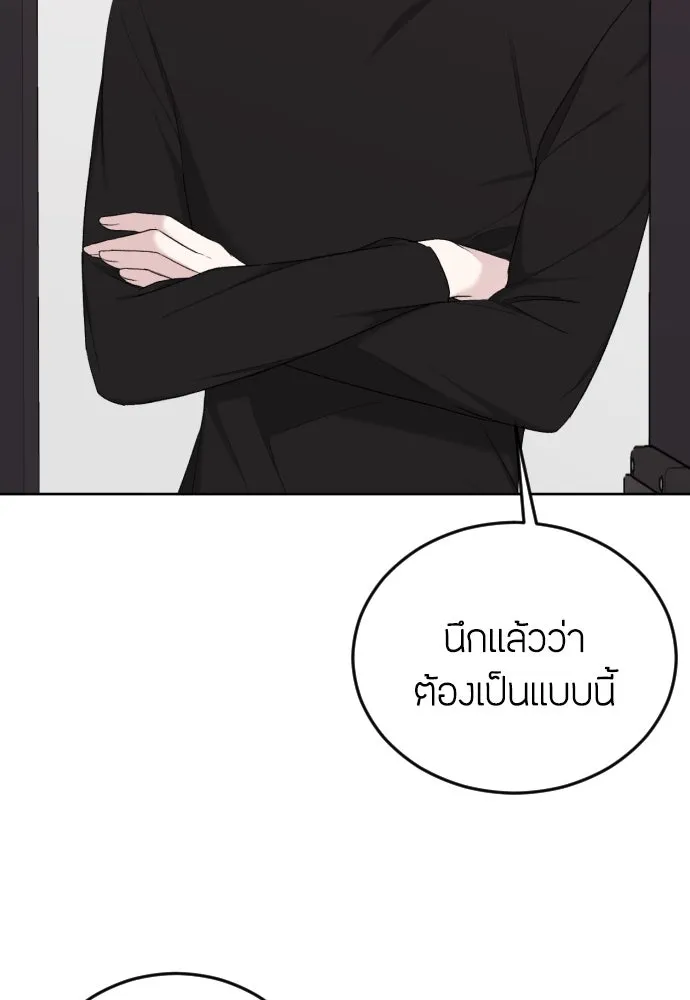 วิธีหนีตายจากนิยายโรคจิต ตอนที่ 6 รูปที่ 4