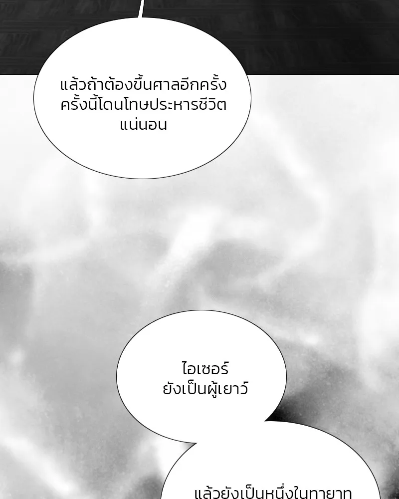 เซเรน่า ตอนที่ 79 รูปที่ 29