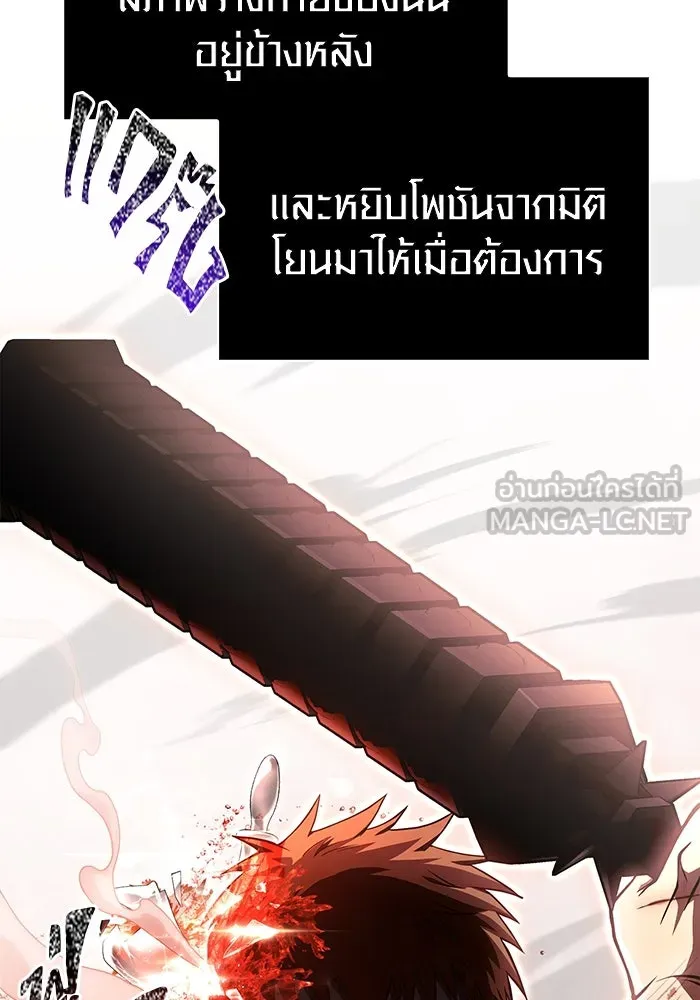 เอาชีวิตรอดในเกมฉบับคนเถื่อน ตอนที่ 94 วิญญาณอ่อนแรง รูปที่ 105