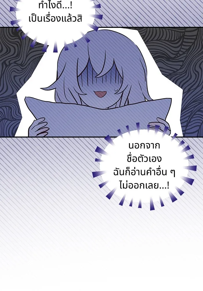 แมวน้อยในรังหมาป่า ตอนที่ 8 รูปที่ 40