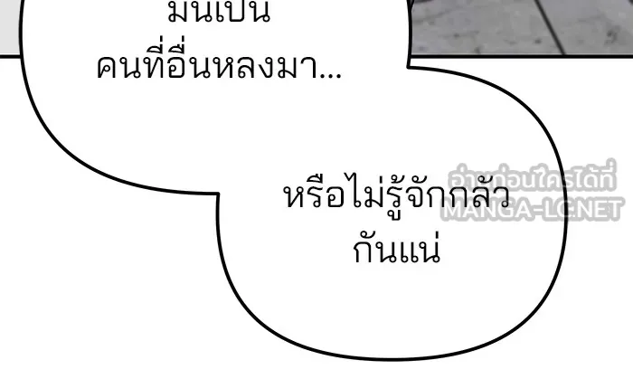 เลวฟาดเลว ตอนที่ 114 รูปที่ 78