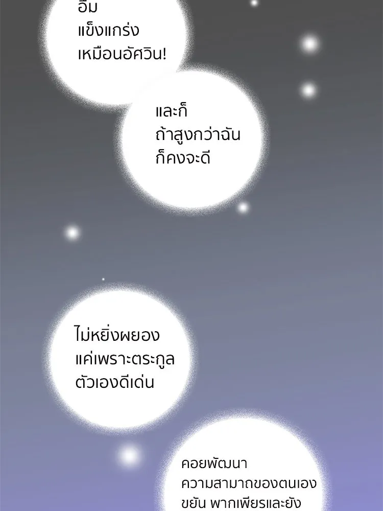 Bring the Love ตอนที่ 11 รูปที่ 73